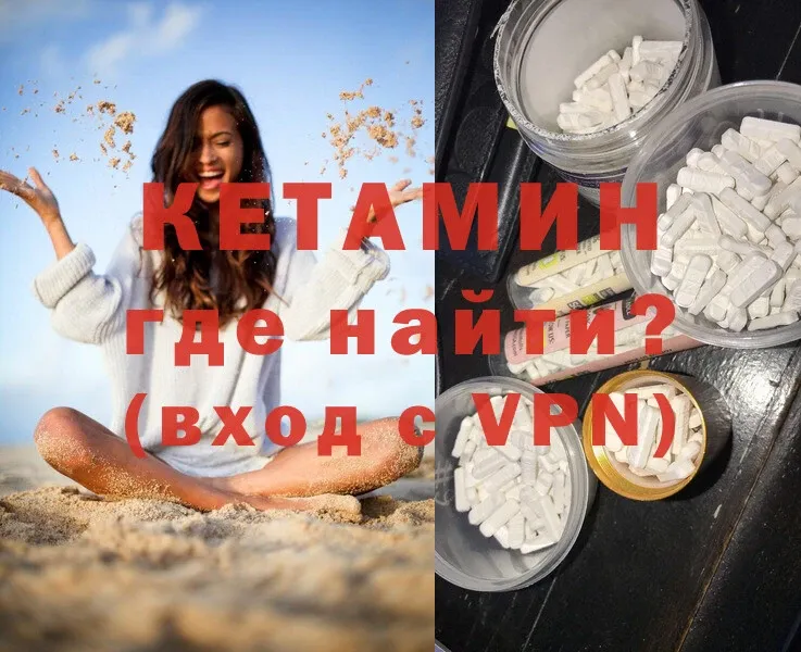 площадка формула  наркошоп  Бийск  КЕТАМИН ketamine 