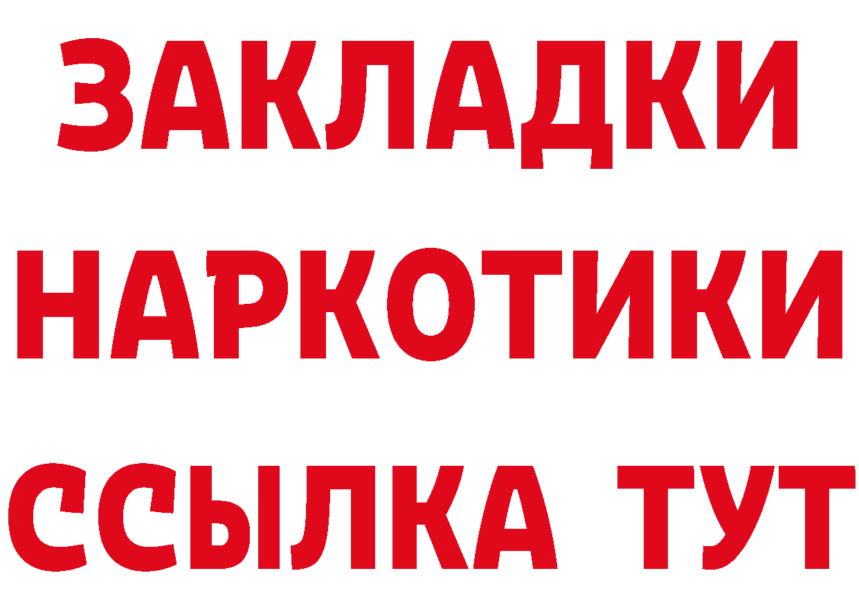 БУТИРАТ оксана tor площадка гидра Бийск