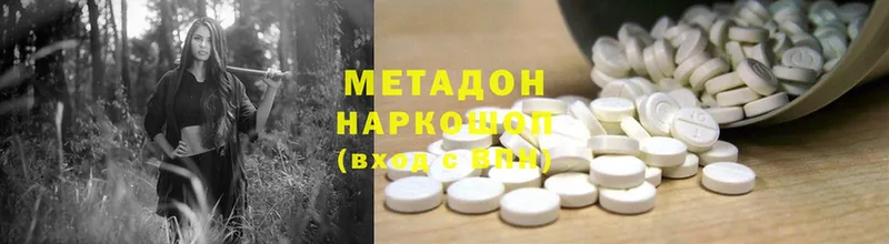 Метадон methadone  Бийск 